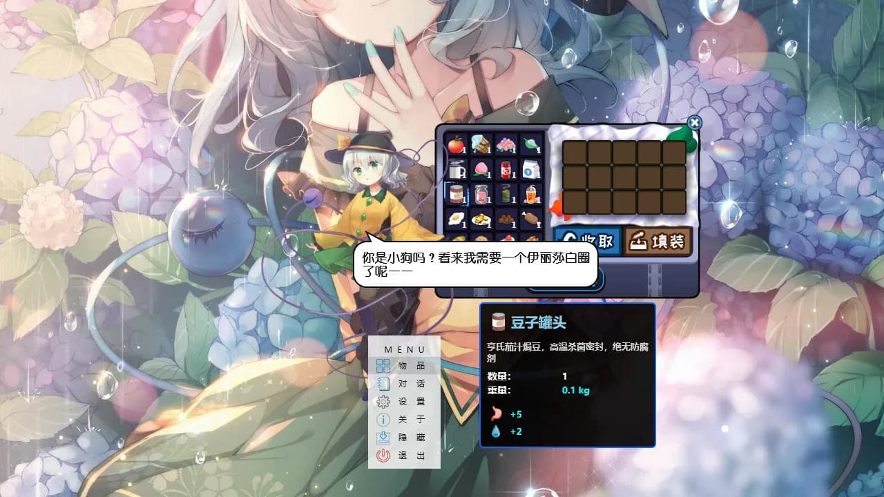 旅行こいし: デスクトップ少女 ~ Koishi Navigation Desktop Youkai görsel 6