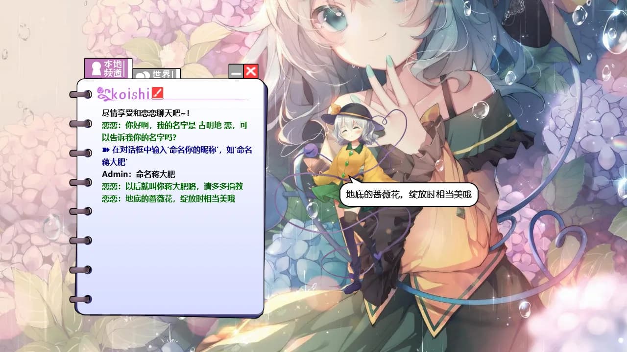 旅行こいし: デスクトップ少女 ~ Koishi Navigation Desktop Youkai görsel 7