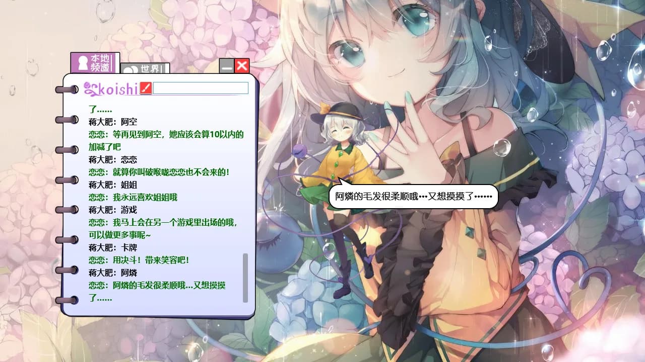 旅行こいし: デスクトップ少女 ~ Koishi Navigation Desktop Youkai görsel 8