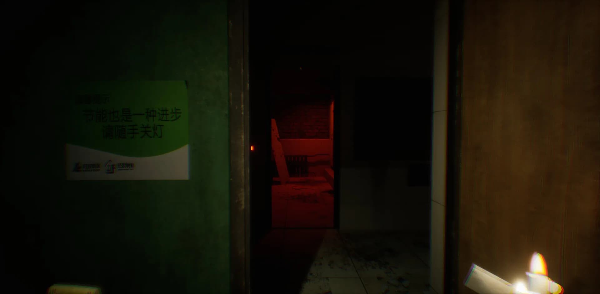迷失 görsel 5