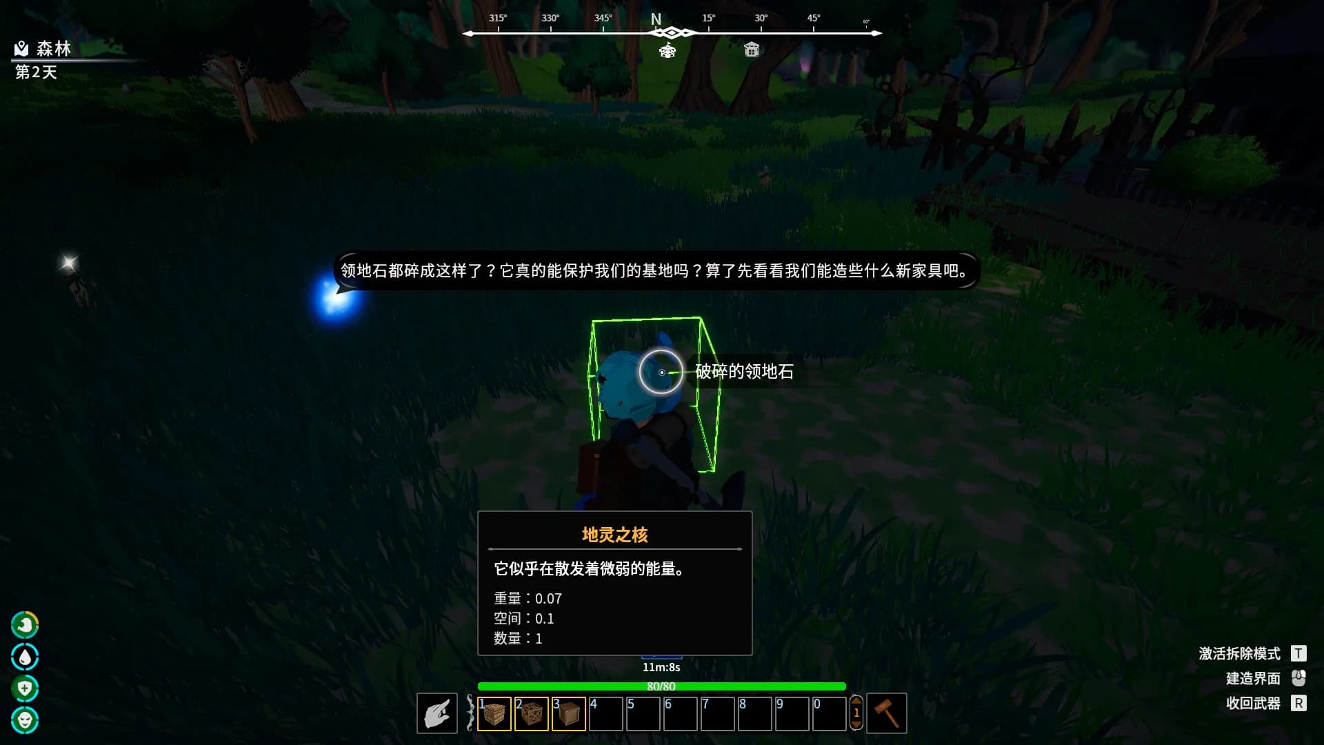 无尽之界/Endless Trek görsel 9