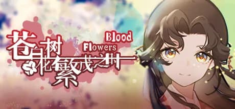 苍白花树繁茂之时Blood Flowers