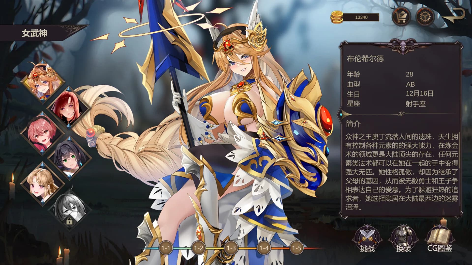 英灵殿：女武神觉醒 görsel 2