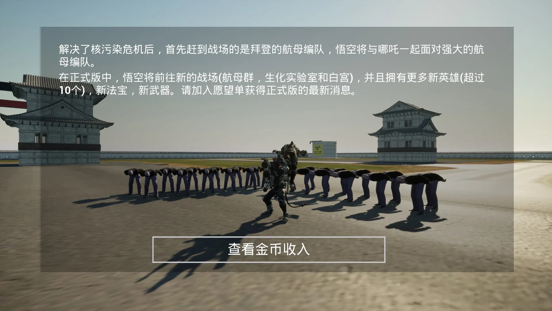 Black Gunner Wukong: Prologue görsel 9