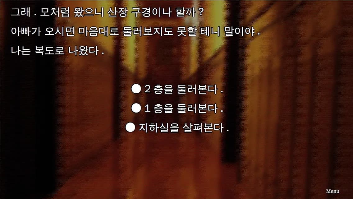 슬픈 가족사 - 산장으로부터의 탈출 görsel 2