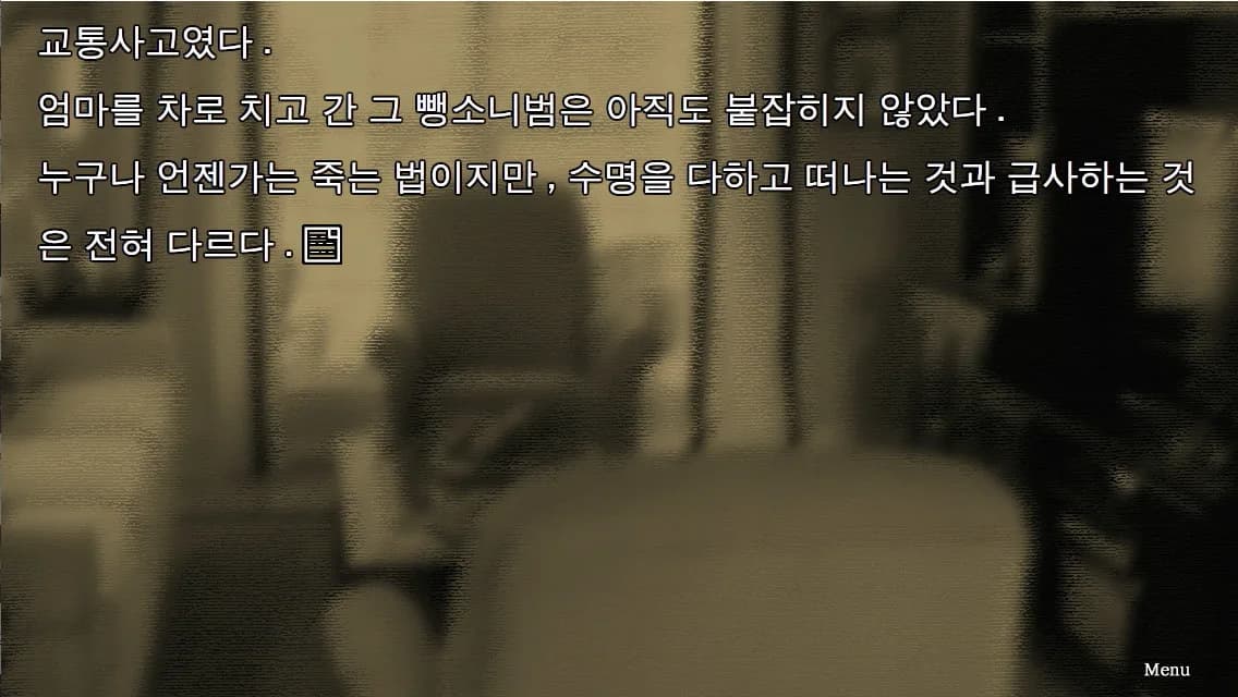 슬픈 가족사 - 산장으로부터의 탈출 görsel 3