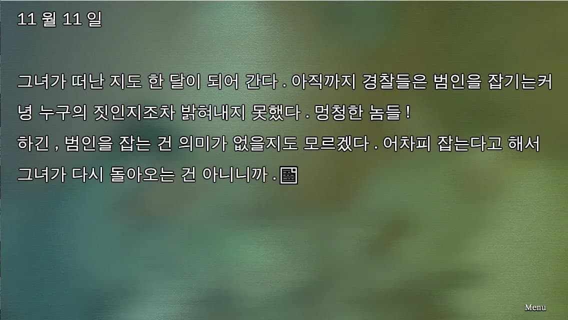 슬픈 가족사 - 산장으로부터의 탈출 görsel 6