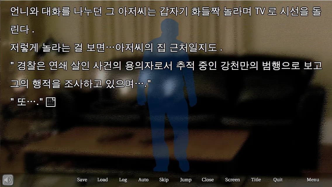슬픈 가족사 - 산장으로부터의 탈출 görsel 7