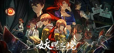 妖睨之境The Sight of Darkness