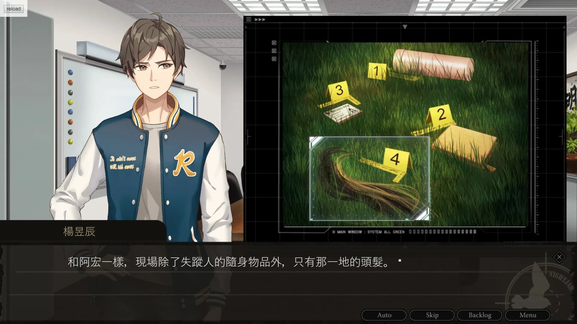 妖睨之境The Sight of Darkness görsel 3