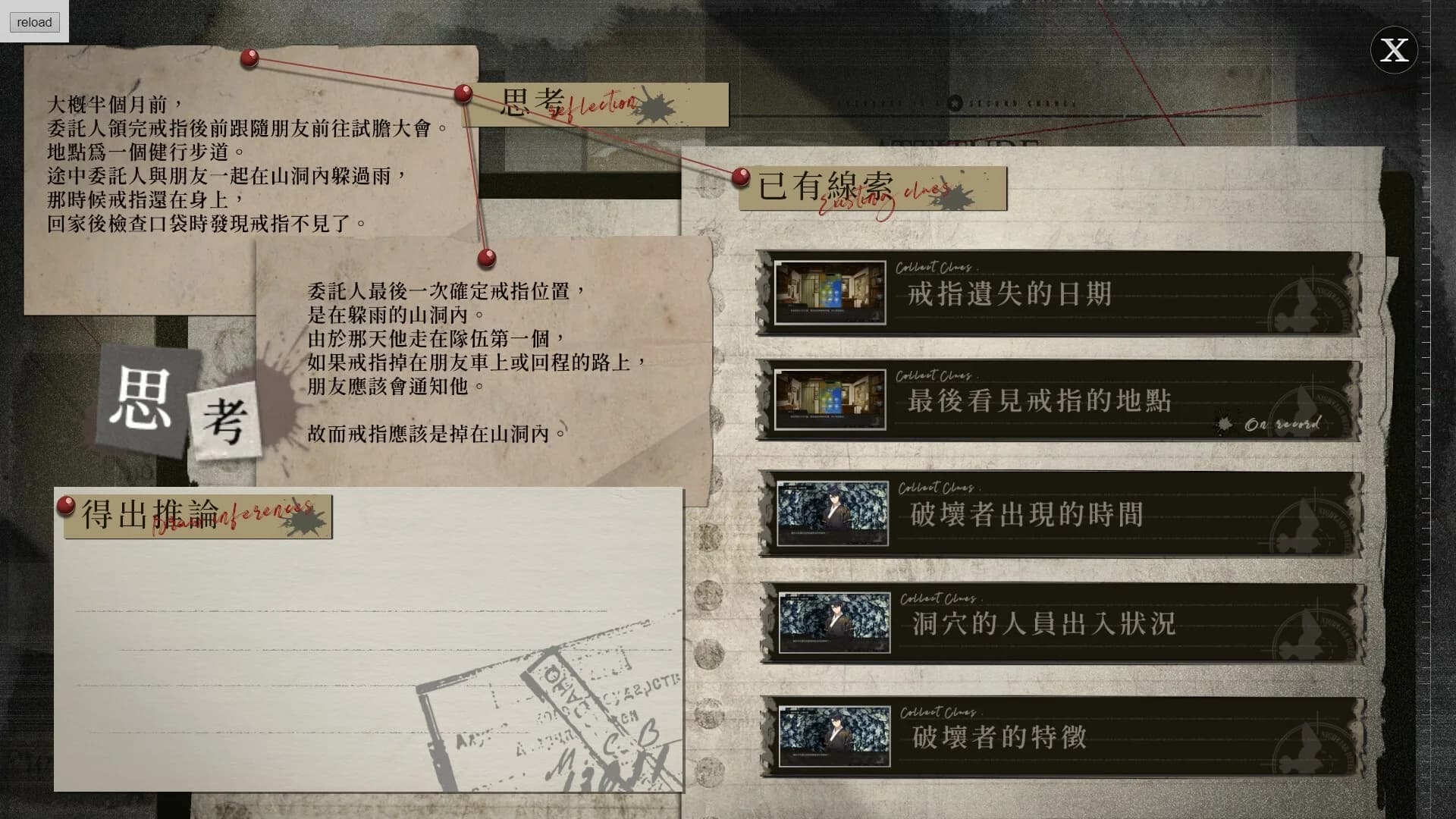 妖睨之境The Sight of Darkness görsel 5