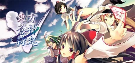 東方蒼神縁起V görsel 1