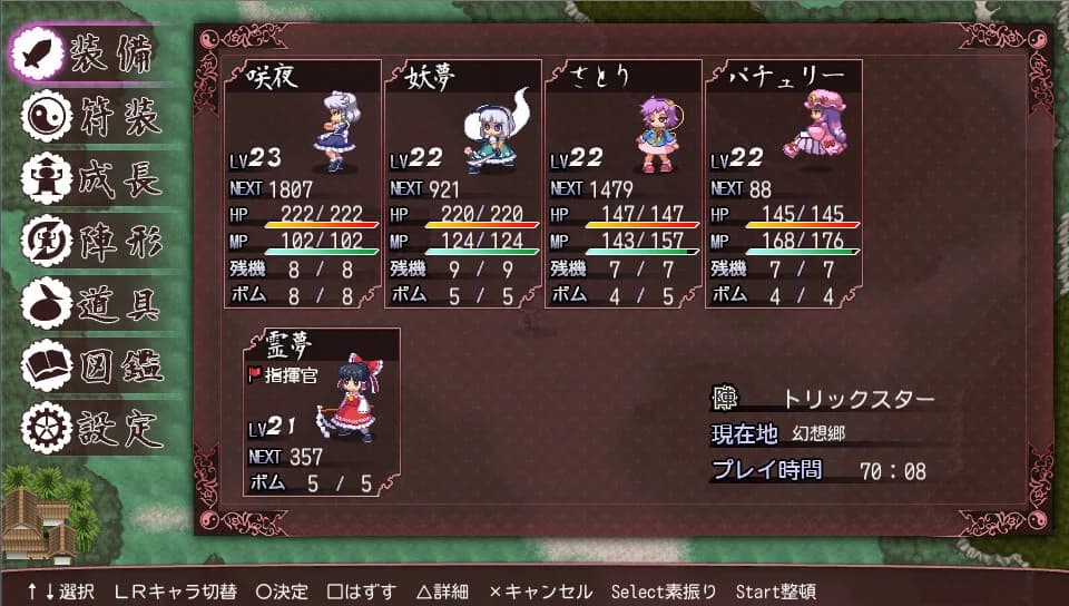 東方蒼神縁起V görsel 6
