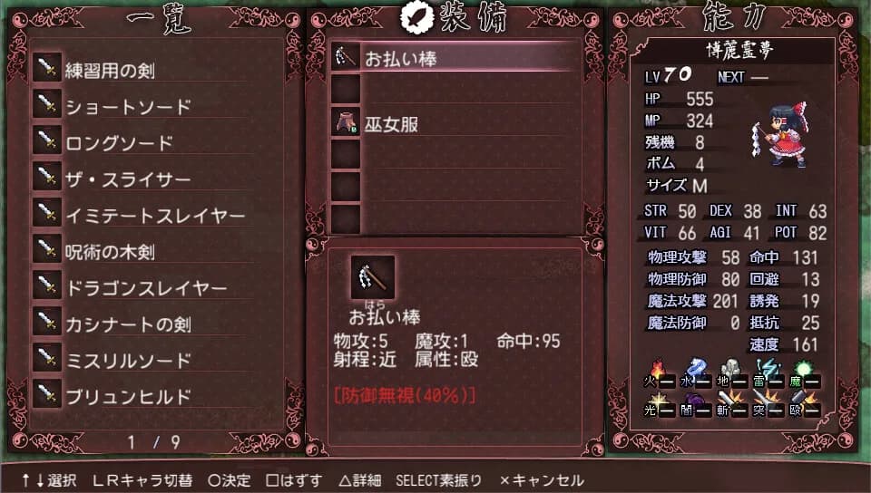 東方蒼神縁起V görsel 8