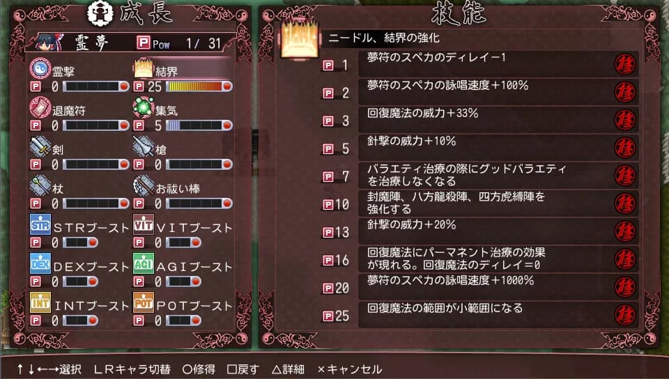 東方蒼神縁起V görsel 10