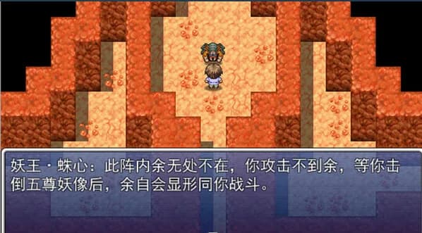 无极修仙传·序章 görsel 8