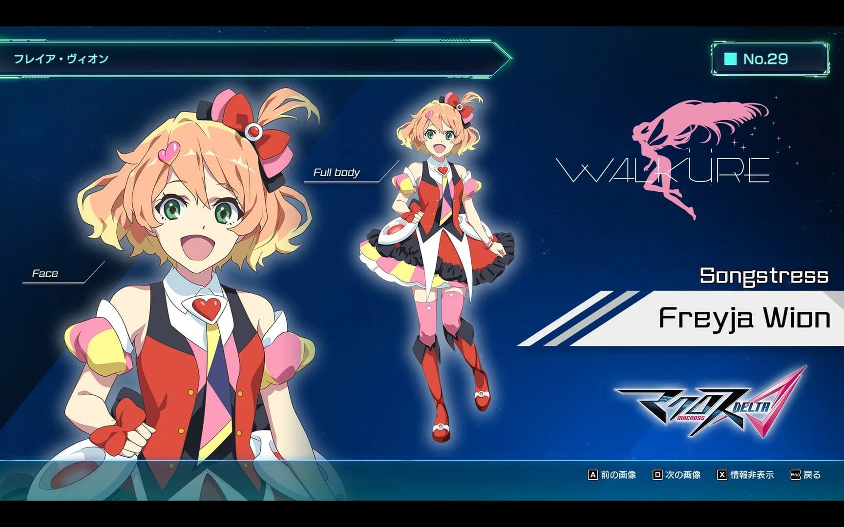 MACROSS -Shooting Insight- görsel 7