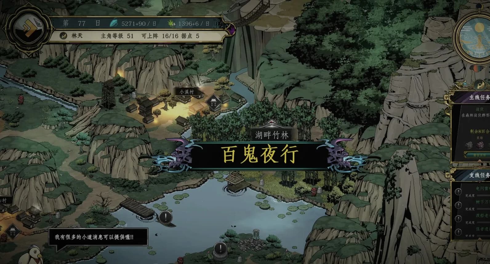 百煉登神  Immortal Tales of Rebirth görsel 8