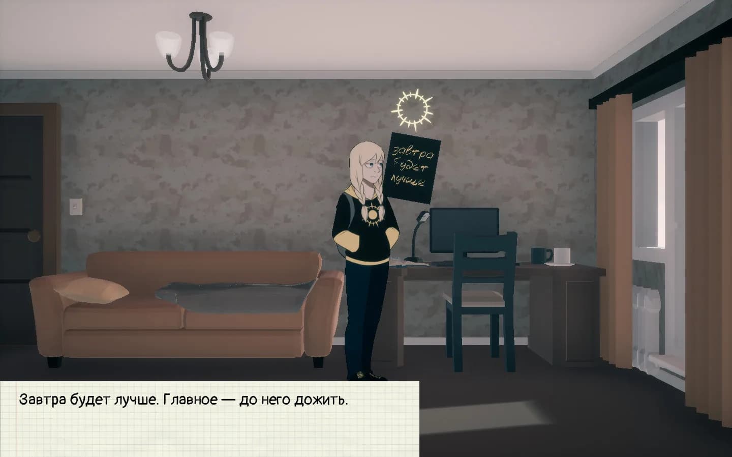 Солнышко светит, что ещё нужно görsel 2