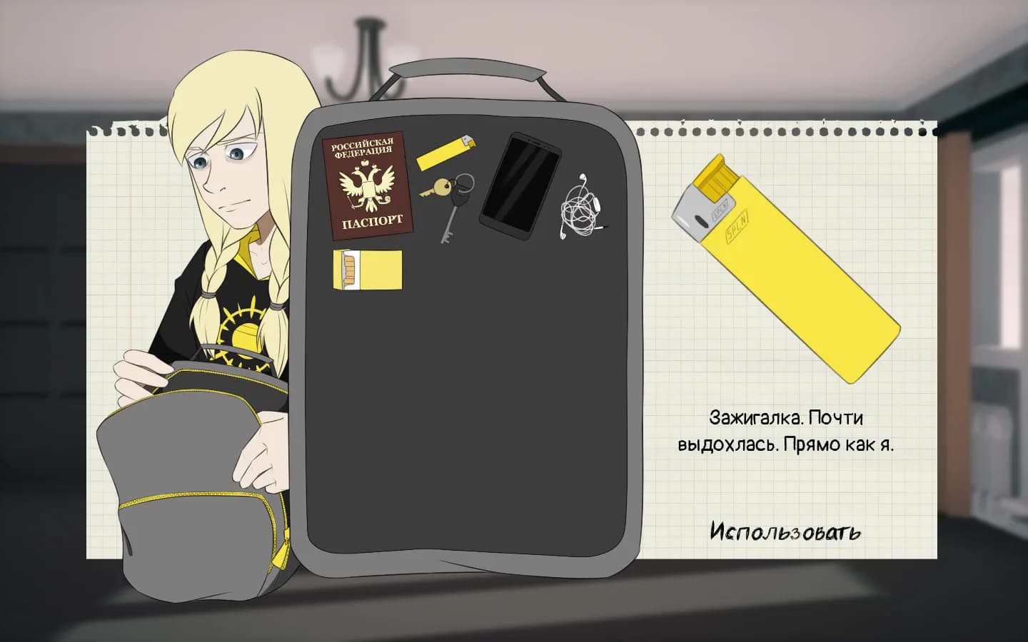 Солнышко светит, что ещё нужно görsel 7