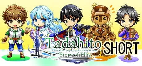 ただひと : Story of Ellis  SHORTversion