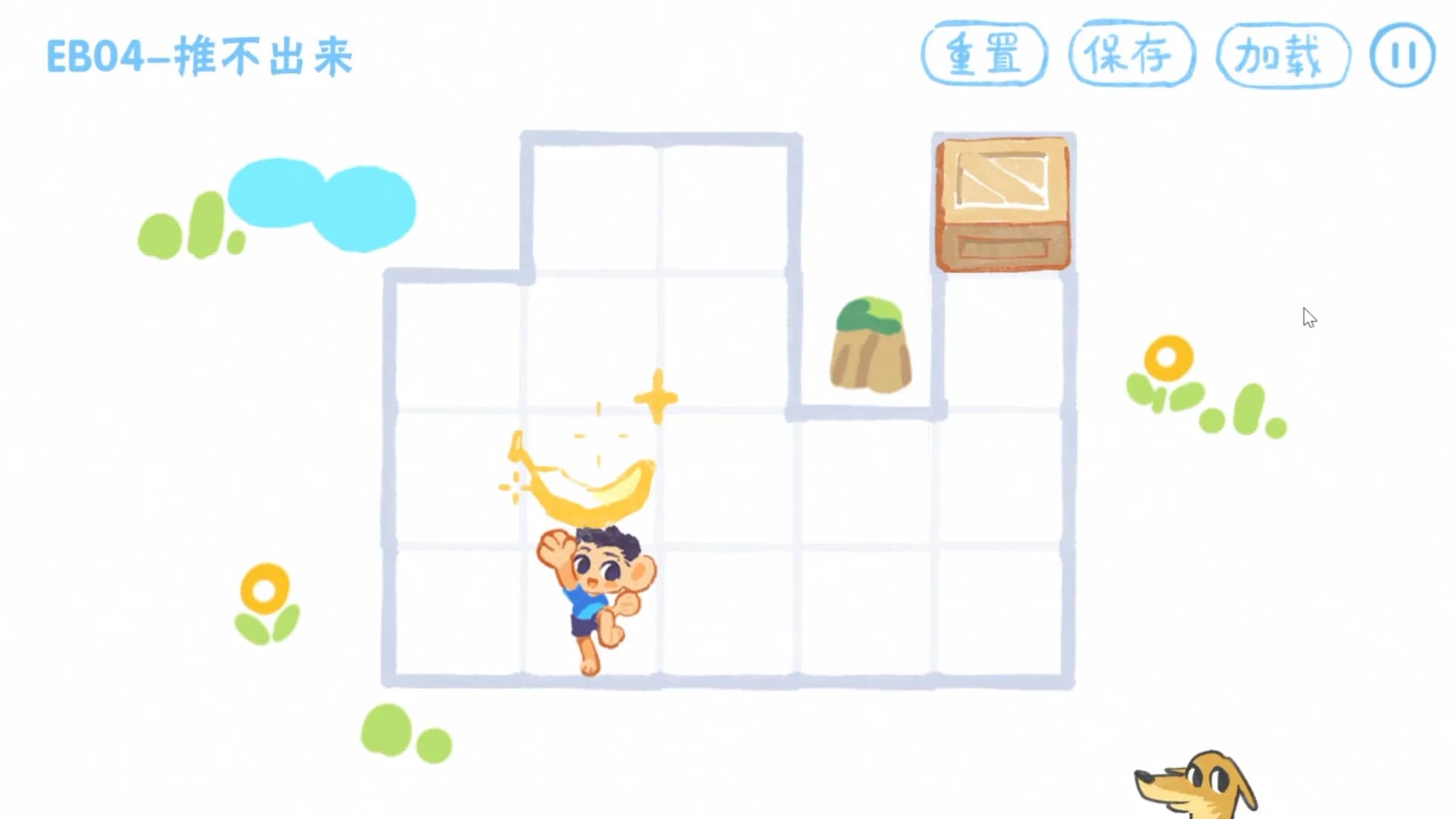吃香蕉 Eat Bananas görsel 6