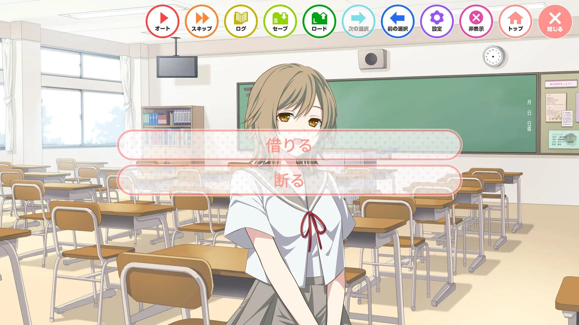 私のリアルは充実しすぎている フルボイス版 görsel 3