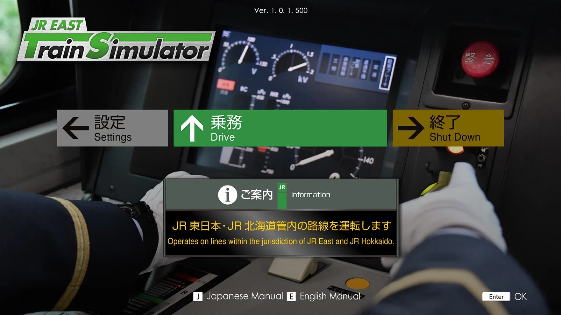 JR EAST Train Simulator görsel 3