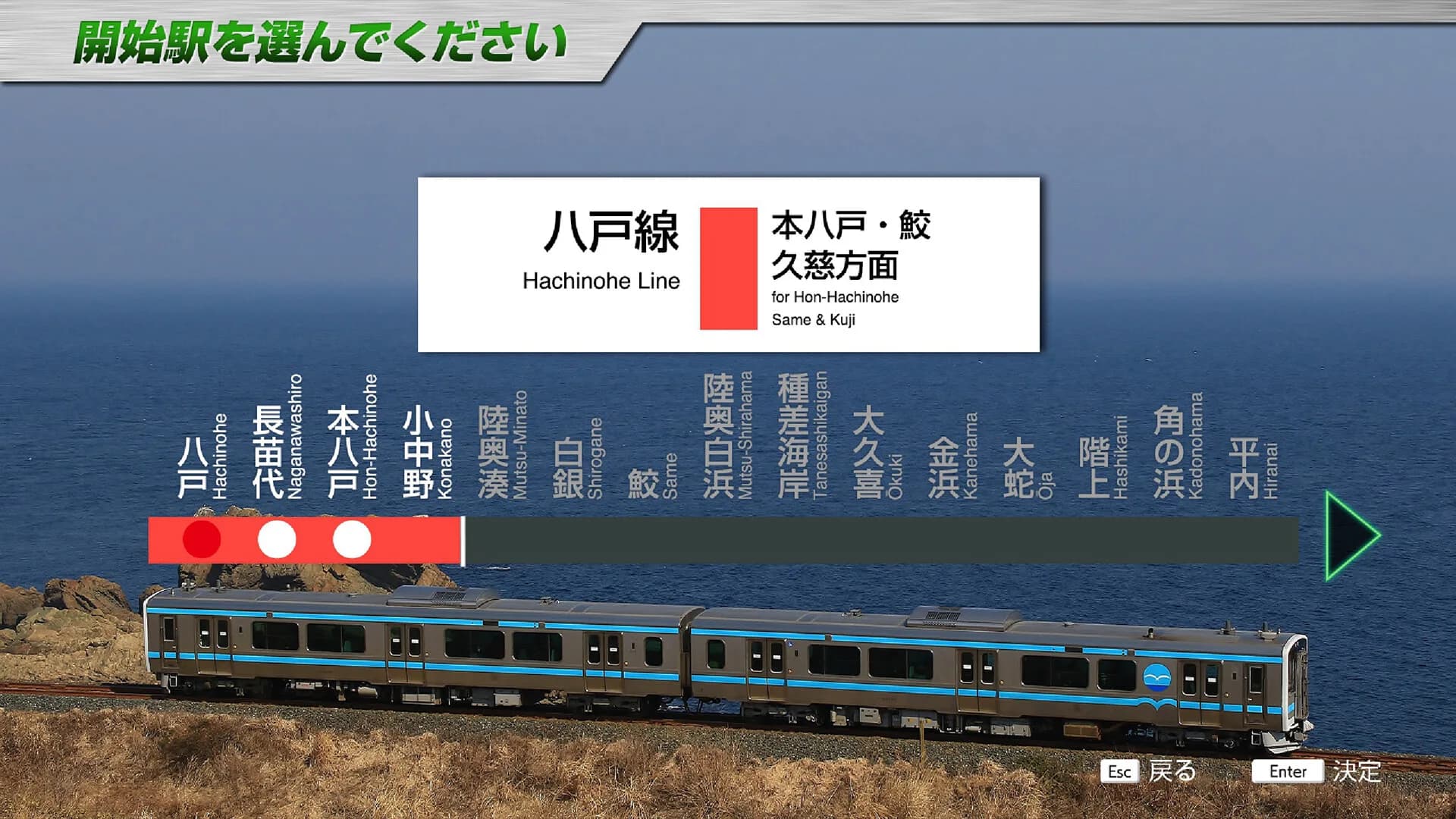 JR EAST Train Simulator görsel 44