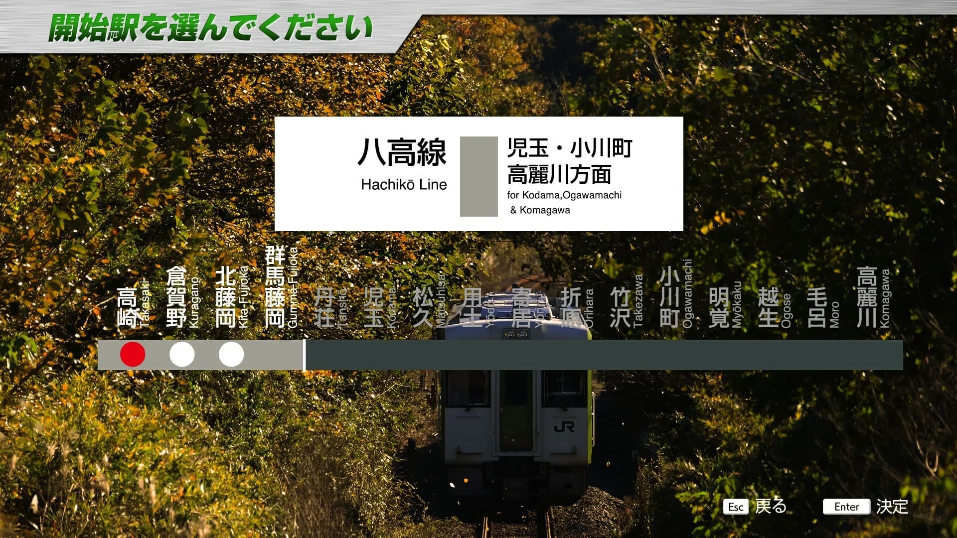JR EAST Train Simulator görsel 50