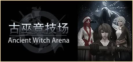 古巫竞技场 Ancient Witch Arena görsel 1