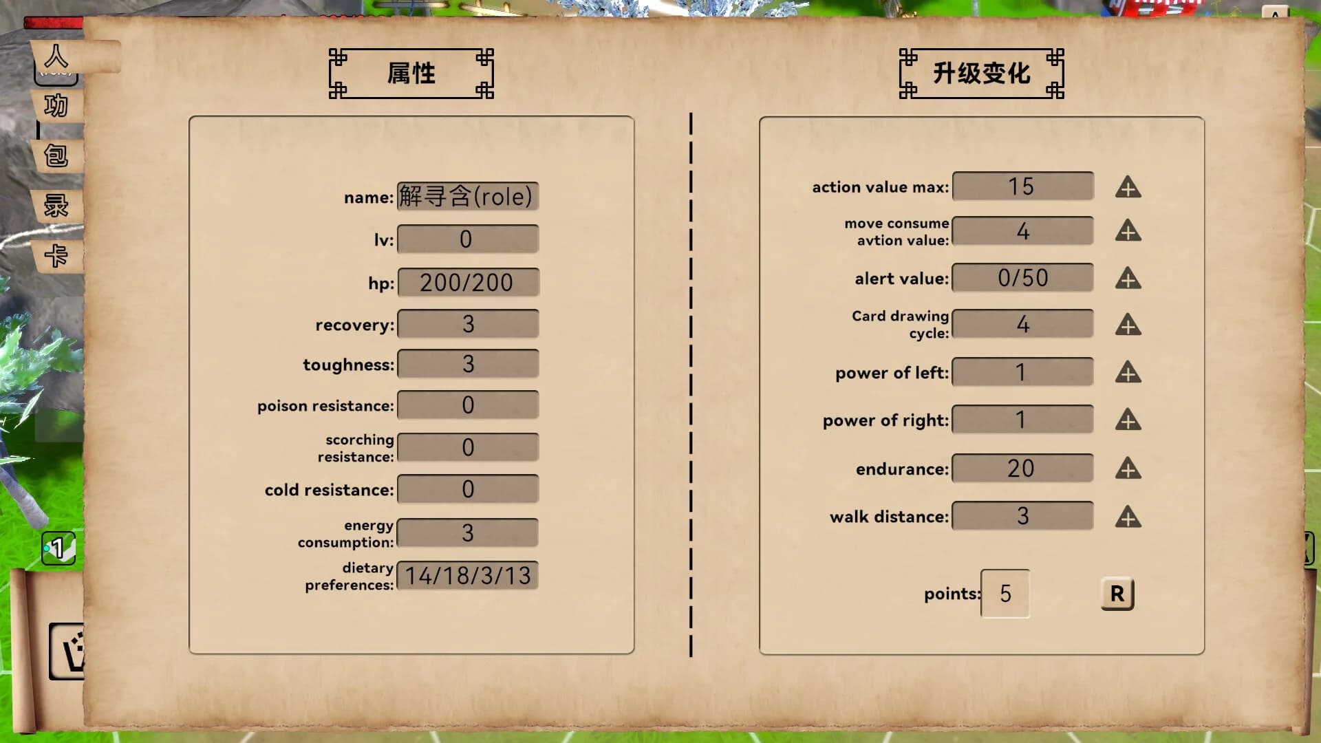 何必江湖 Why To JiangHu görsel 6