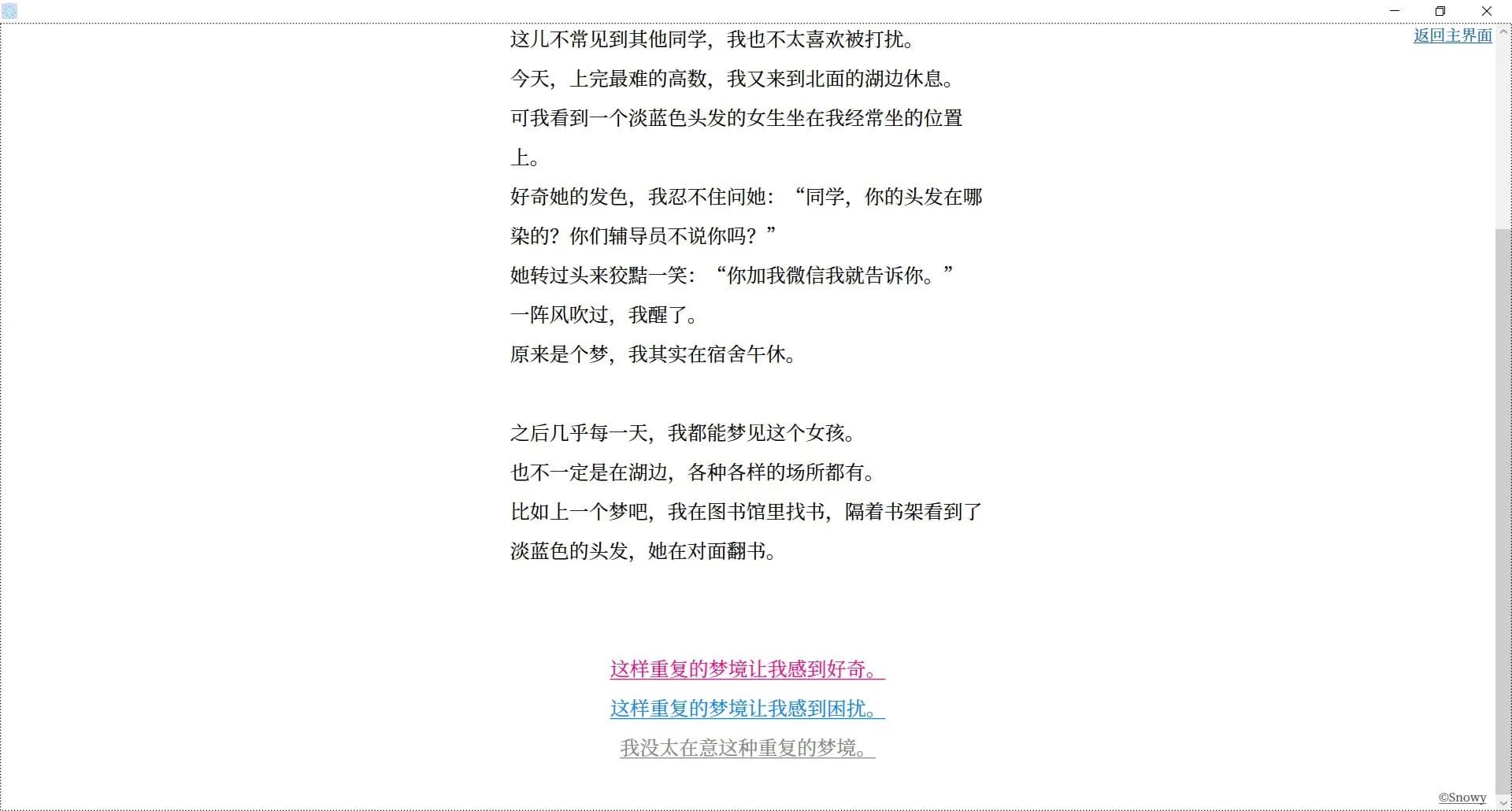 阴桃花 (The Flowers of Yin) görsel 3