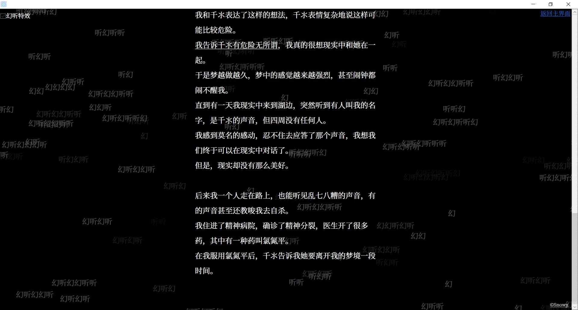 阴桃花 (The Flowers of Yin) görsel 4