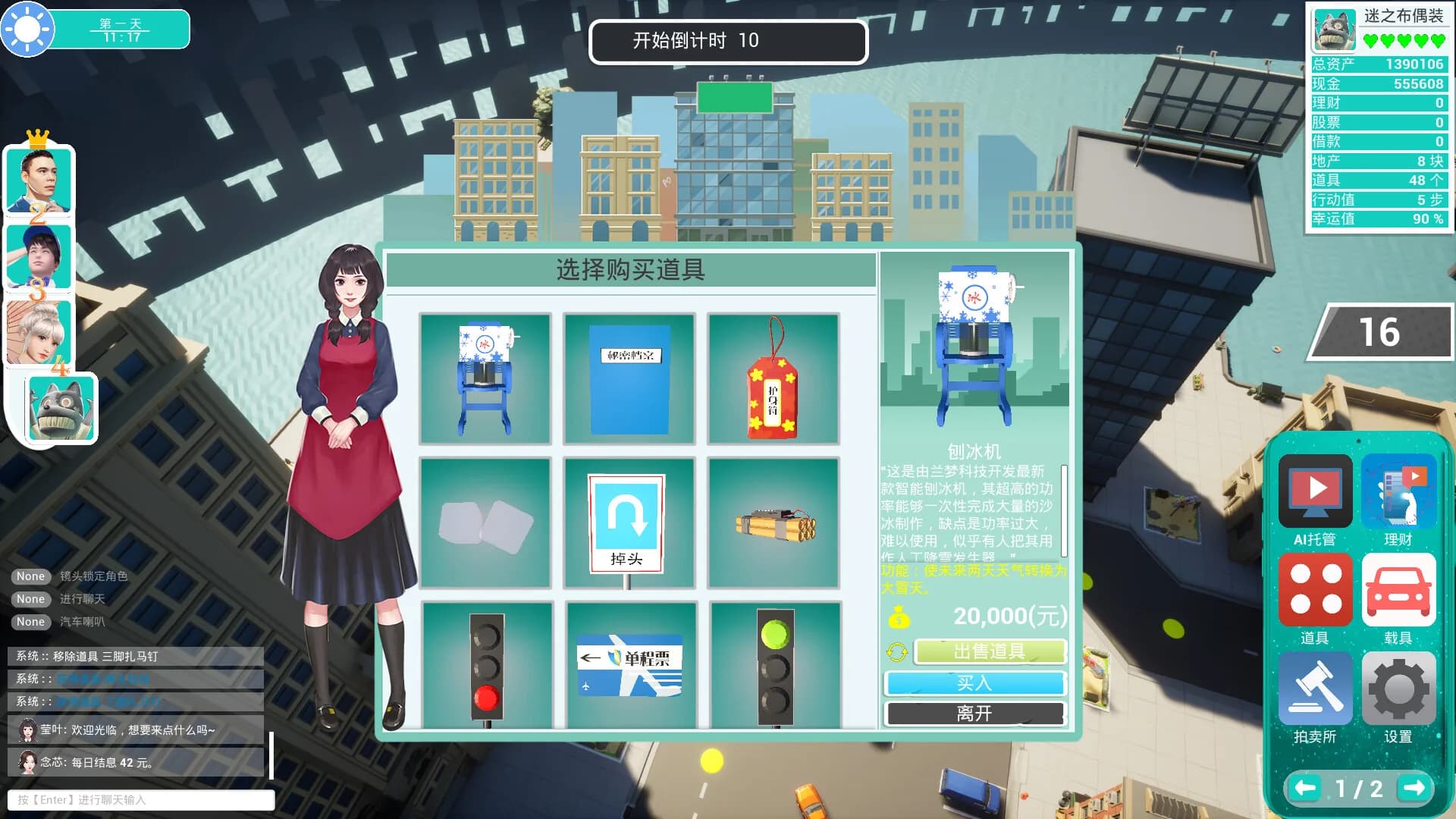 创业大亨 görsel 13