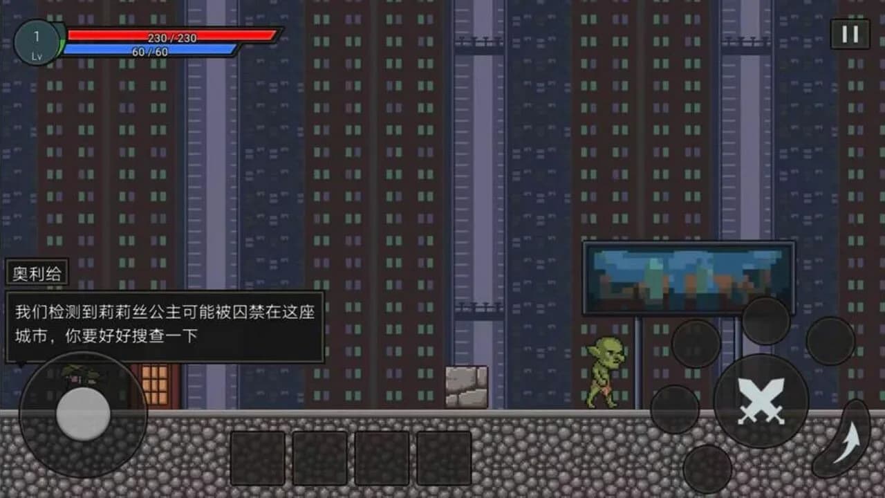正义的伙伴 görsel 4
