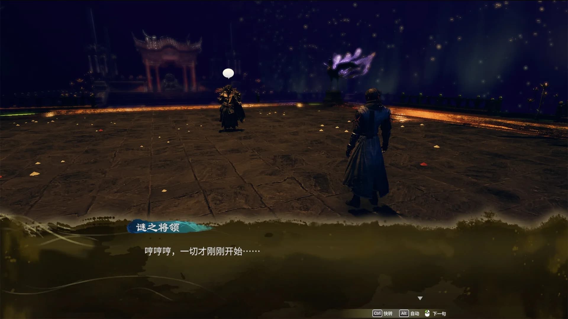 天命奇御：歸途 Fate seeker: Journey görsel 2