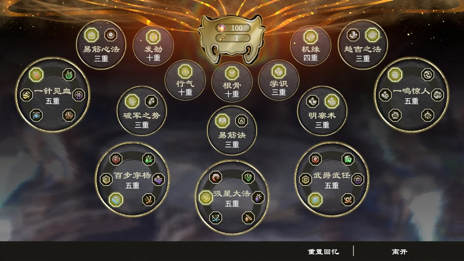 天命奇御：歸途 Fate seeker: Journey görsel 7