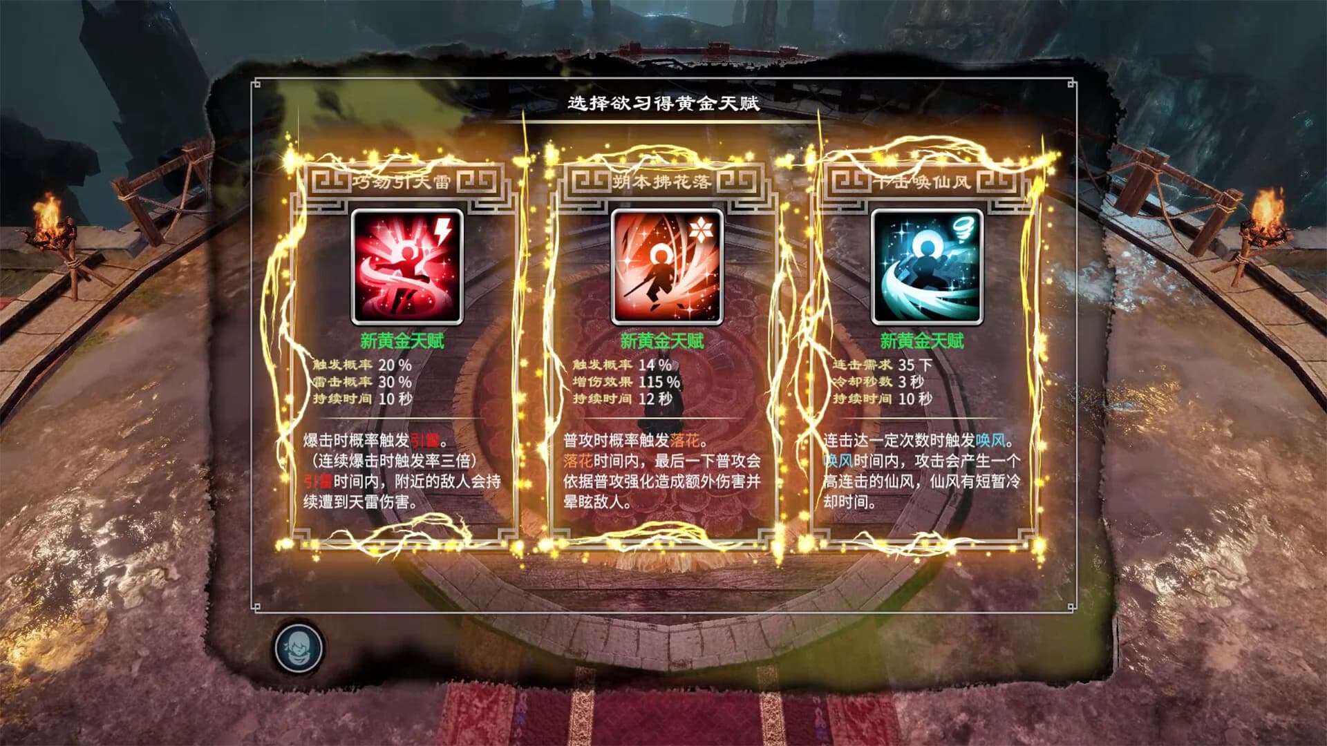 天命奇御：歸途 Fate seeker: Journey görsel 8