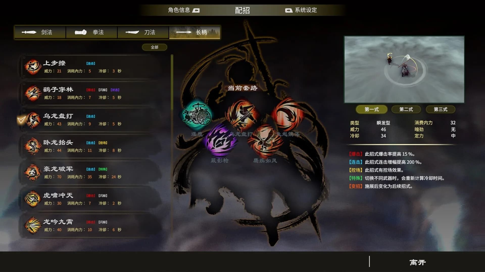 天命奇御：歸途 Fate seeker: Journey görsel 9