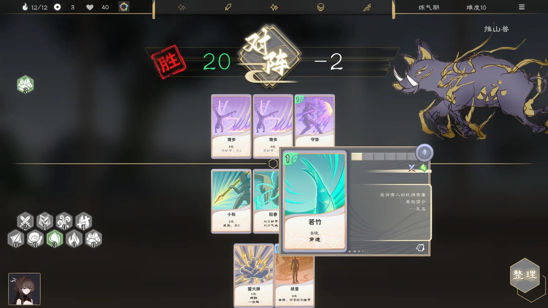 蓬莱之旅 görsel 3