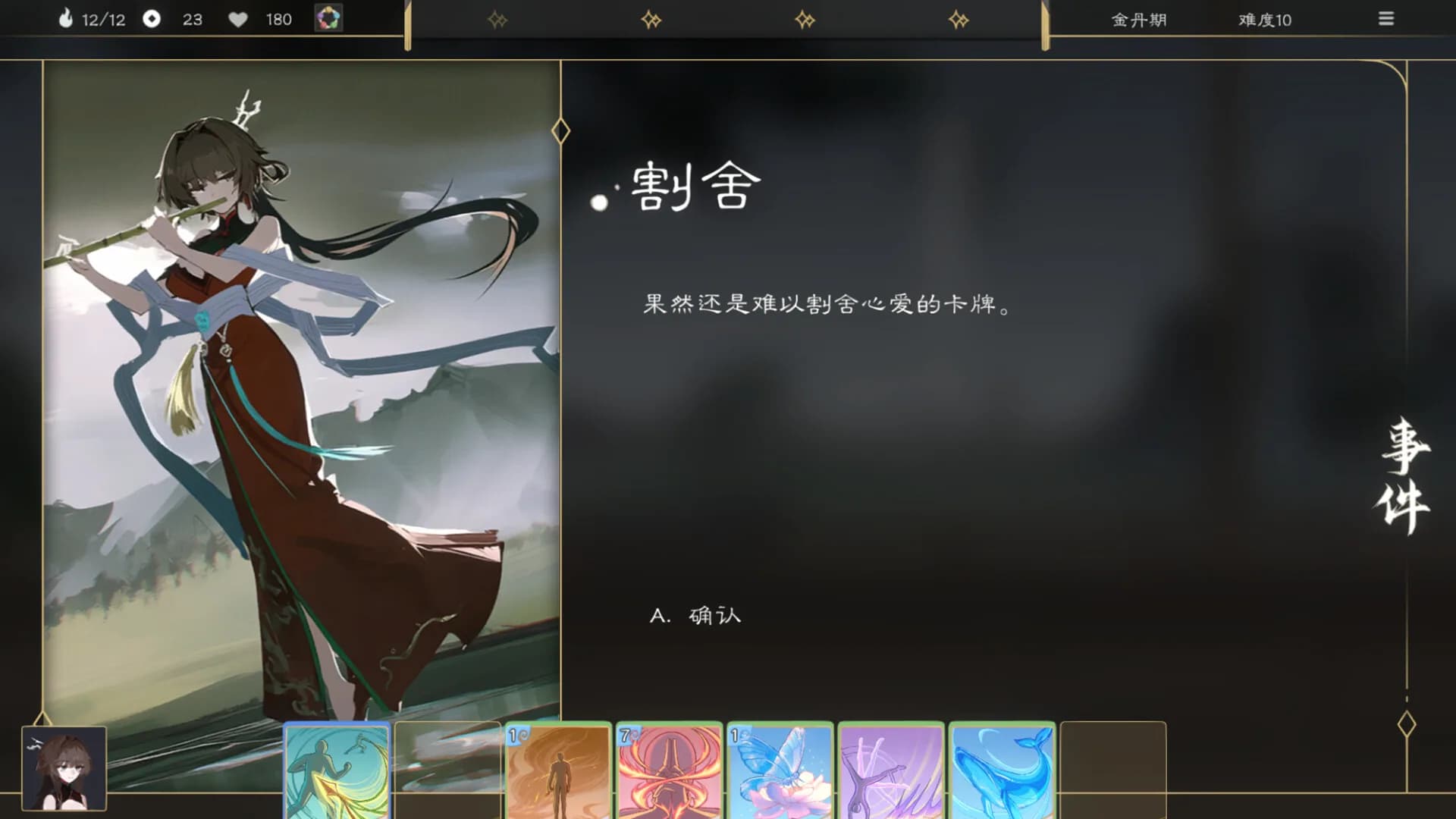 蓬莱之旅 görsel 4