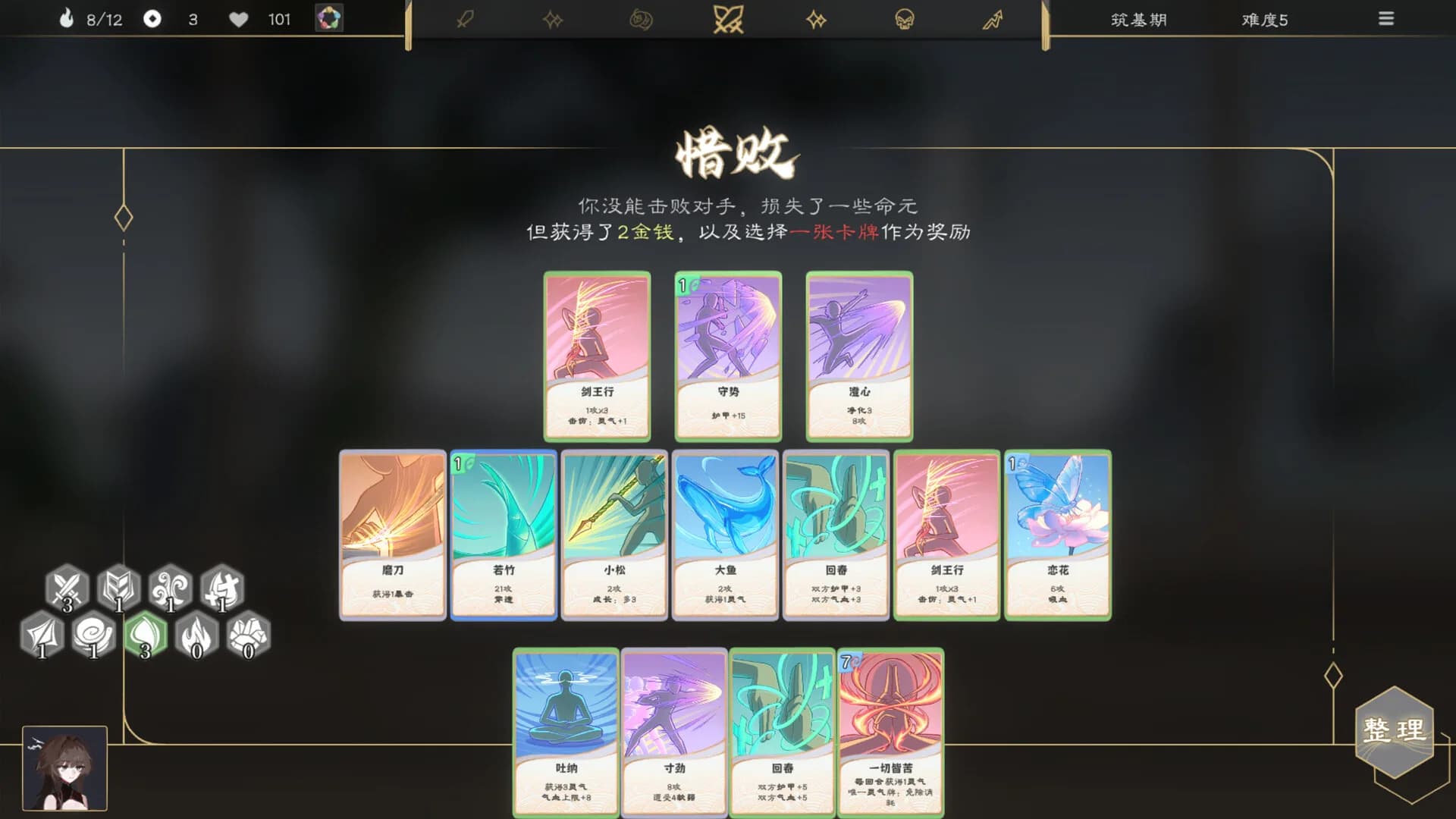 蓬莱之旅 görsel 5