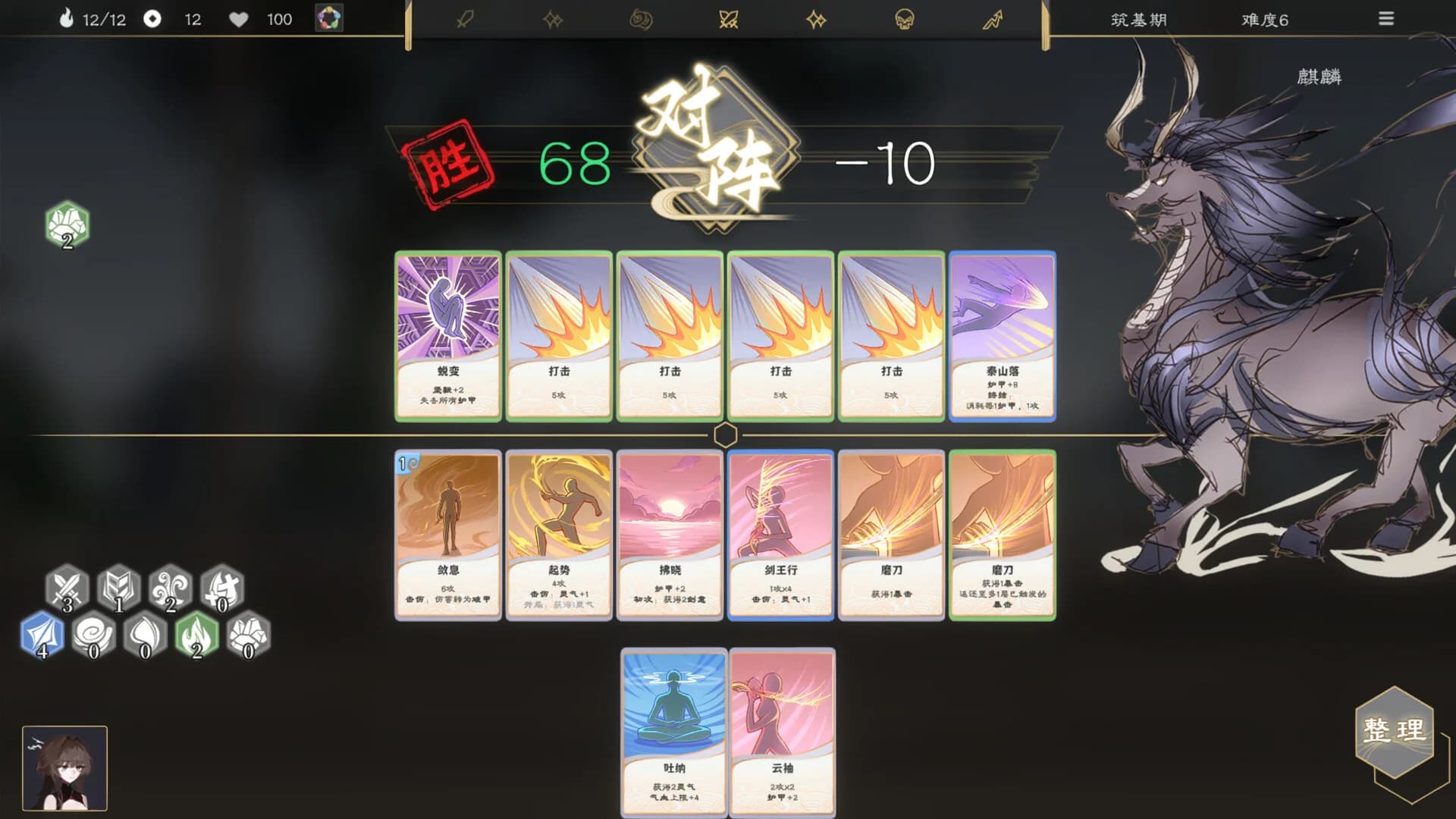 蓬莱之旅 görsel 7