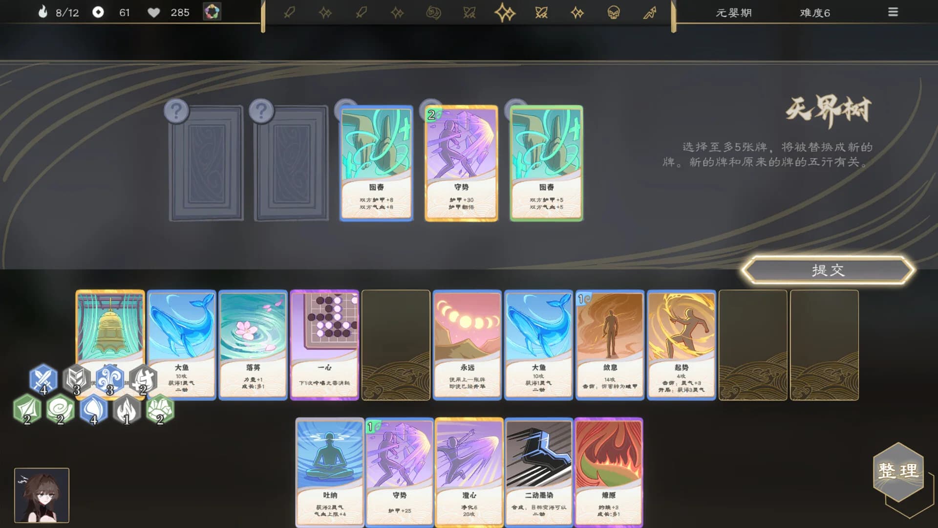 蓬莱之旅 görsel 8