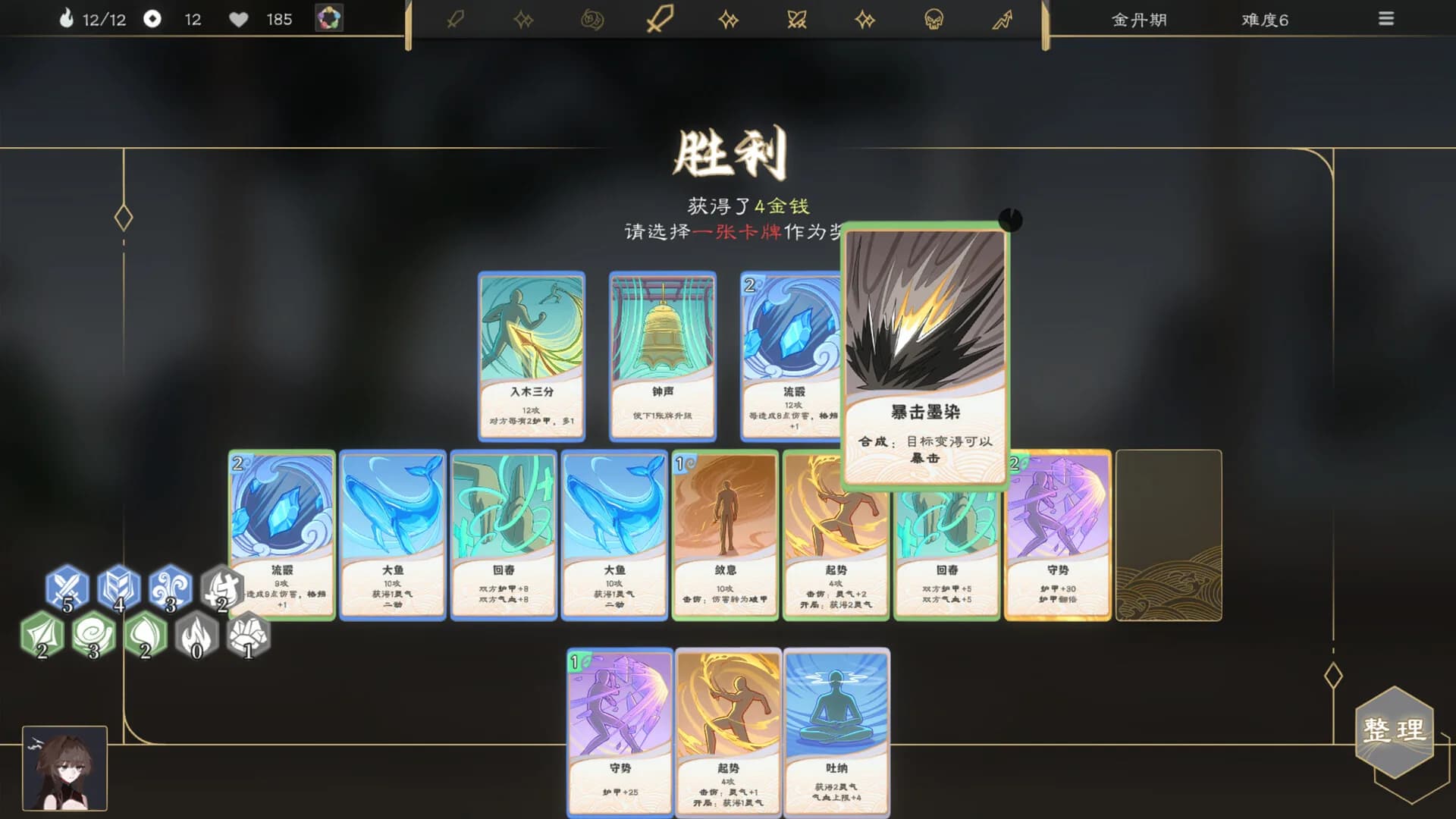 蓬莱之旅 görsel 10