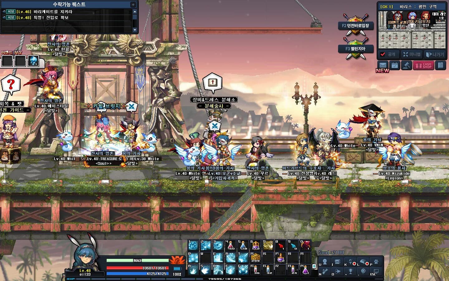 Soul Guardians görsel 4