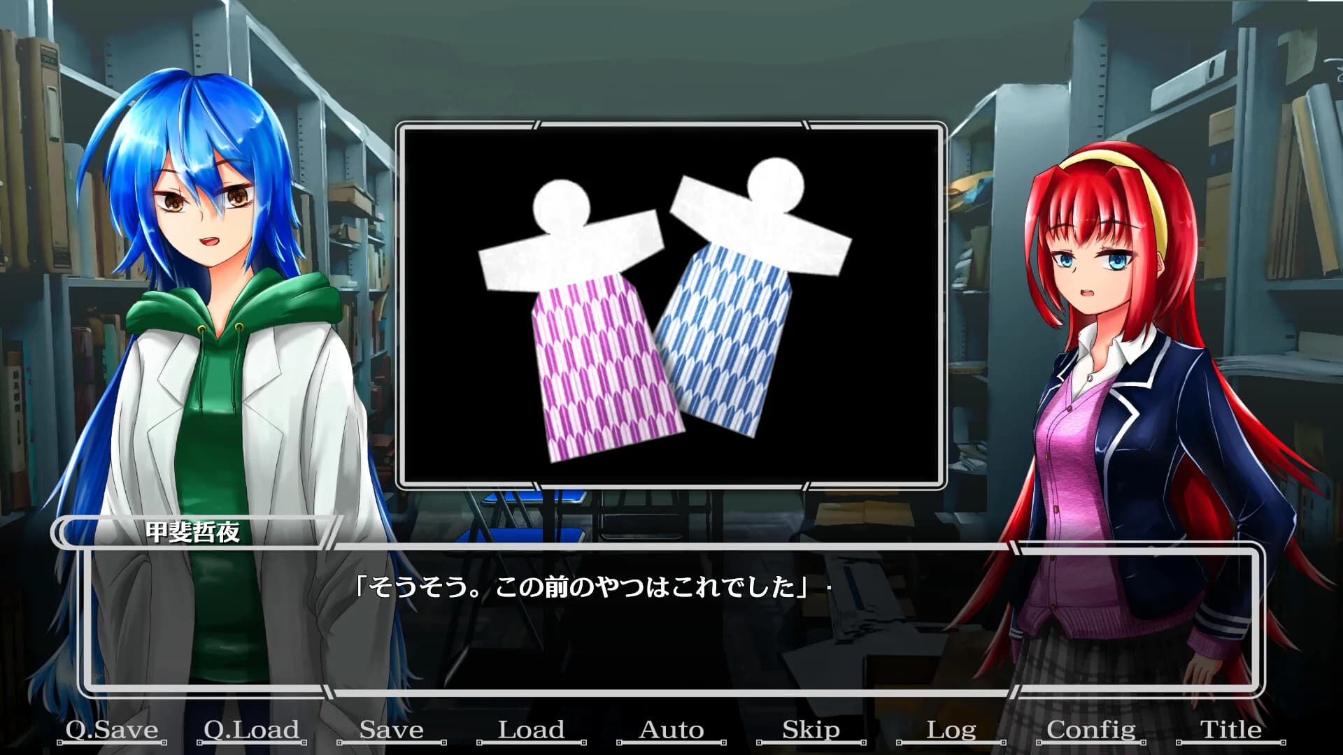恋ひ焦がるるカミカクシ görsel 4