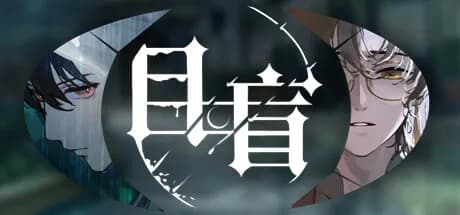 目盲/Blind görsel 1