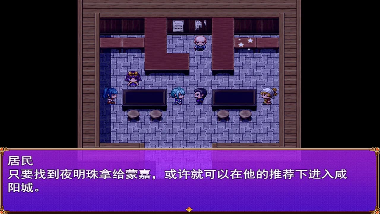 荆轲新传（重制版） görsel 2